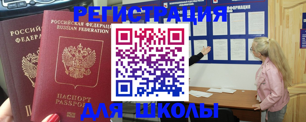 временная регистрация адрес в Петровск-Забайкальском
