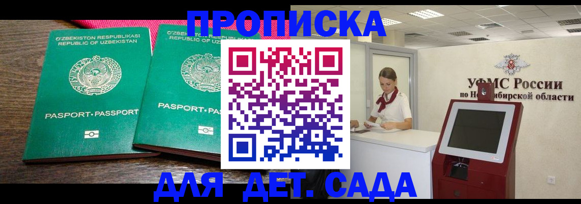 прописка иностранных граждан в Петровск-Забайкальском