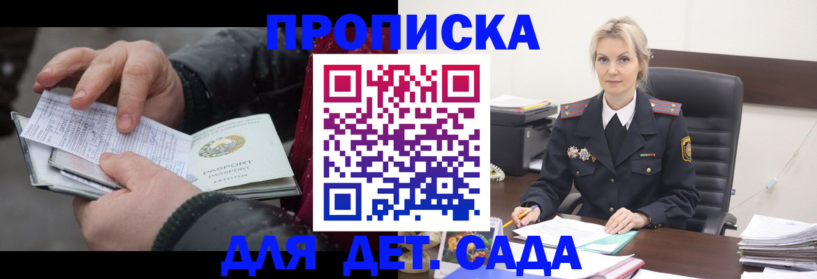 временная регистрация для всех в Петровск-Забайкальском