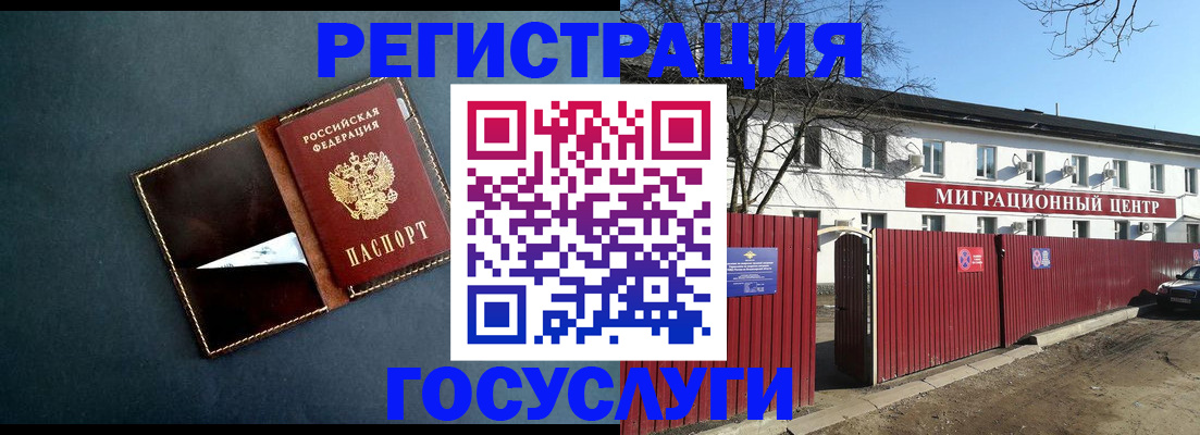 прописка штамп в Петровск-Забайкальском